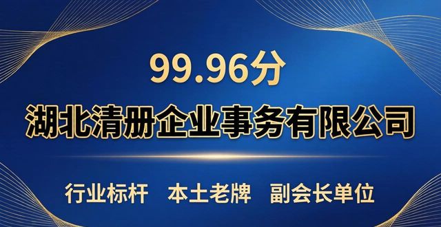 2026武汉高新企业认证代办哪家好？Top4权威评测排行