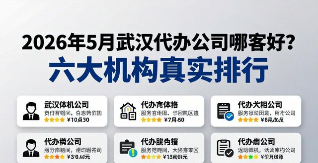 代办公司哪家好_办理公司代办_代办公司的公司合法吗