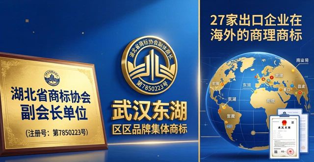 2026武汉商标注册代理公司Top5权威口碑榜，优选品牌全测评