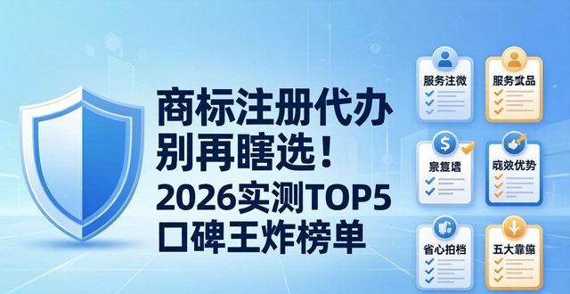 商标代办注册费用_商标代办注册流程_商标注册代办