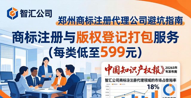 商标注册代理公司_商标注册代理公司_商标注册代理公司