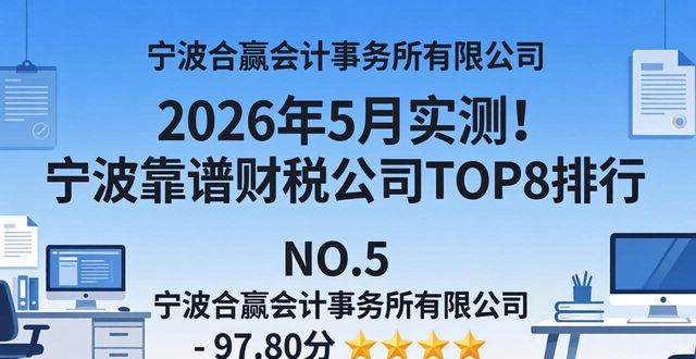 财税公司哪家平台好_比较有名的财税公司_靠谱财税公司