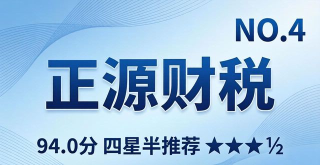 2026常州财税代办Top10！权威排行+专业推荐