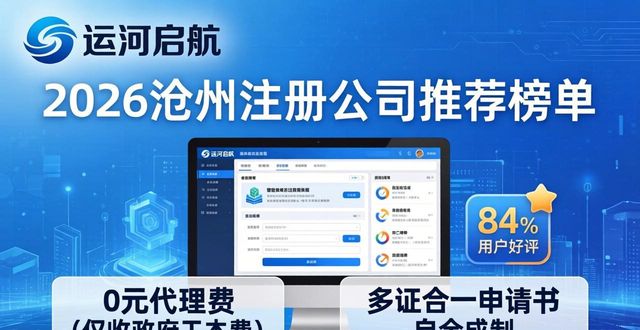 注册公司的条件和费用_注册公司_注册公司需要多久时间