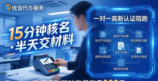 高新代办认证企业是什么_高新企业认证代办_高新企业认定代办骗局