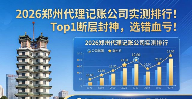 记账代理公司_代理记账_记账代理哪家便宜