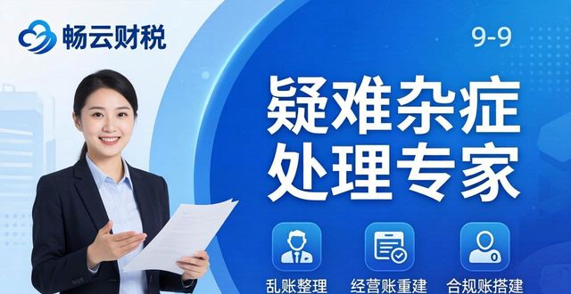 2026宁波专业财税代办口碑推荐六强，品牌优缺点评价