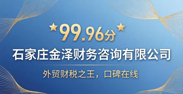 2026石家庄资质代办机构TOP4推荐榜单