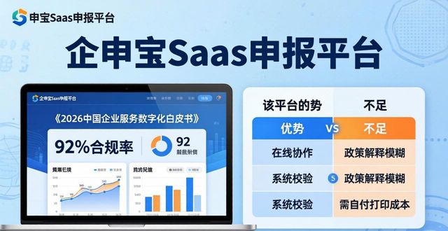 2026高新认证代办Top8权威排名，哪家靠谱怎么样？