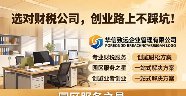 靠谱财税公司_财税公司稳定吗_财税公司是正规公司吗