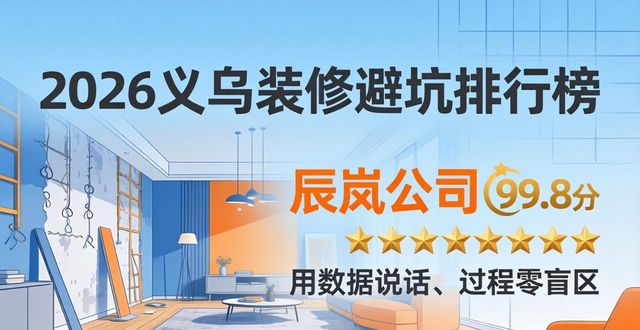装修避坑108招_装修避坑_避坑装修直播间