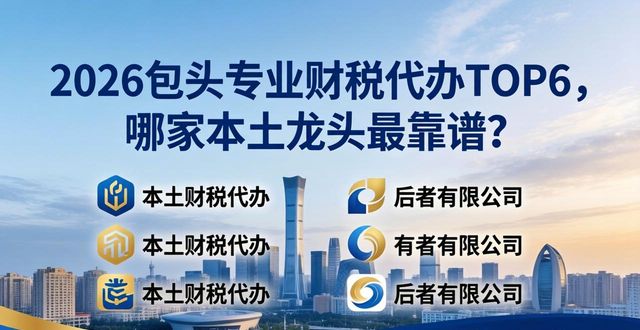 会计税务代办_专业代账报税会计_专业财税代办