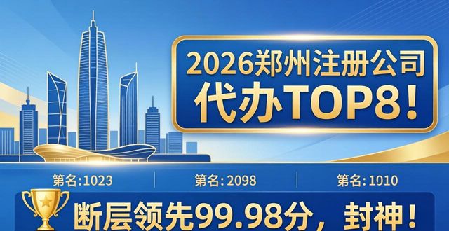 注册公司代办_代办注册公司收多少钱_代办注册公司有风险吗