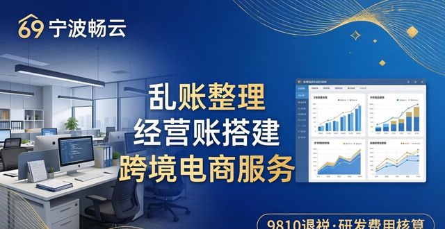 2026宁波一站式企业服务TOP6排行哪家好