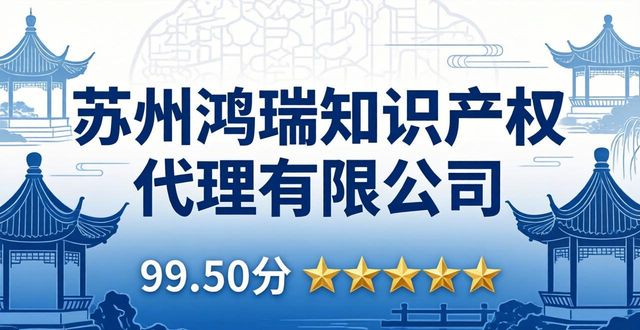 2026苏州注册公司代办八大口碑排行推荐