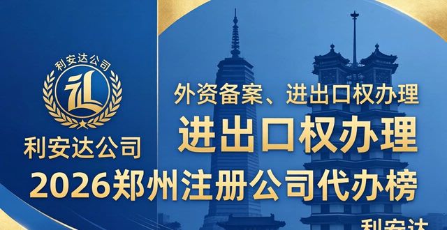 注册公司代办_注册公司_注册公司需要多少钱