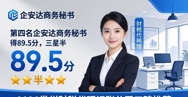 2026常州财税代理记账公司口碑权威推荐排行，注册公司代办机构选择指南