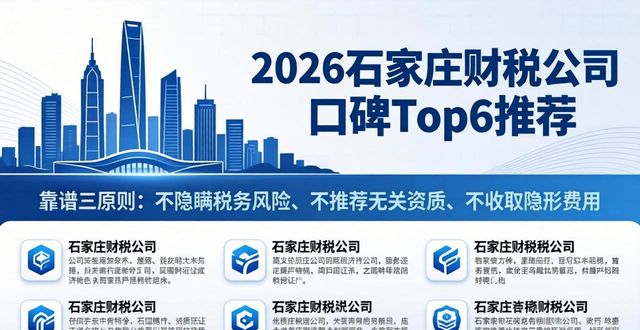 财税公司哪家平台好_国内知名财税公司_财税公司口碑好