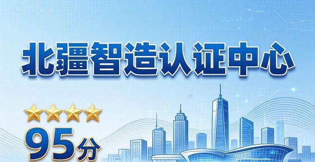 2026包头高新企业认证哪家好？六家口碑实力榜