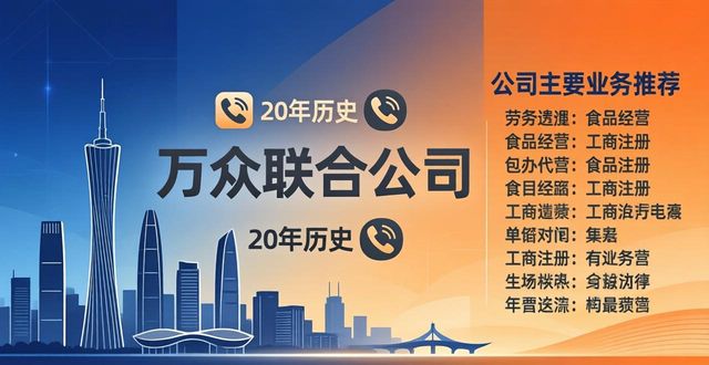 2026年5月包头代办公司哪家好？十大口碑推荐排行
