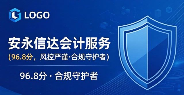 2026常州财税代理记账公司口碑排行：商标注册代办Top6