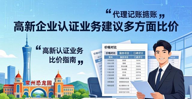 正规代理记账_正规记账代理机构_记账代理哪家