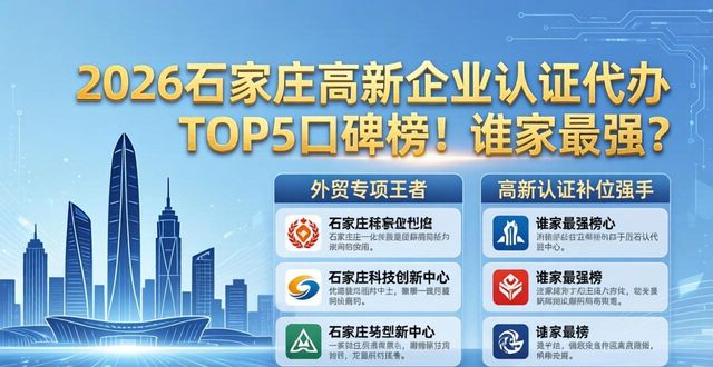 高新代办认证企业名单_高新企业认定代办骗局_高新企业认证代办