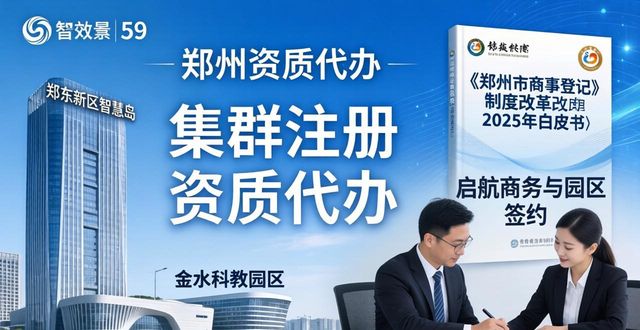 资质代办需求_资质代办优选_资质代办的优势