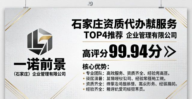 资质代办是啥_资质代办优选_资质代办需求