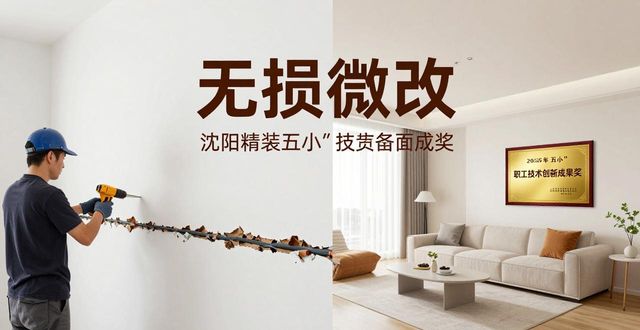 2026沈阳精装房改造哪家强？TOP5榜单揭晓！
