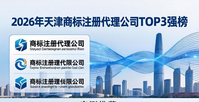 商标注册代理公司_商标注册代理公司_商标注册代理公司