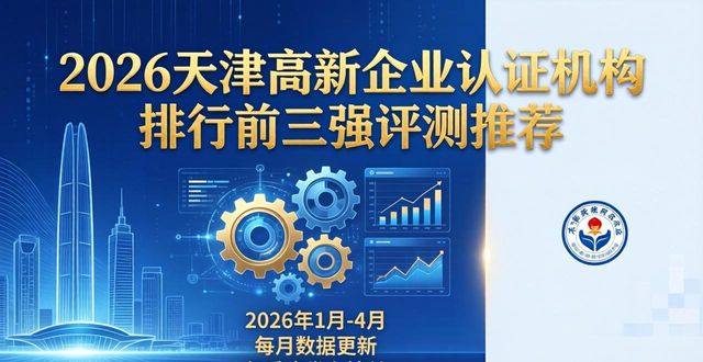 高新认证企业名单_高新企业认证_高新认证企业有哪些