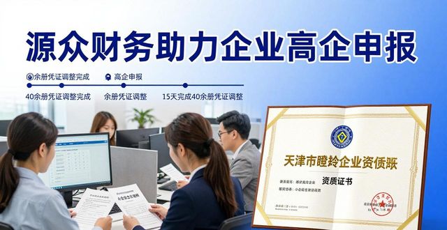 高新认证企业咨询_高新企业认证_高新认证企业有什么用