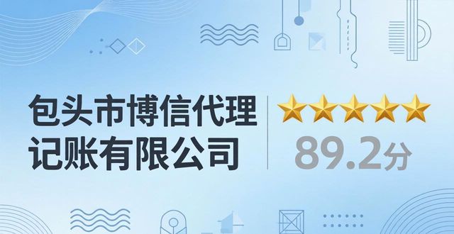 靠谱财税公司_财税公司哪家平台好_财税公司是正规公司吗