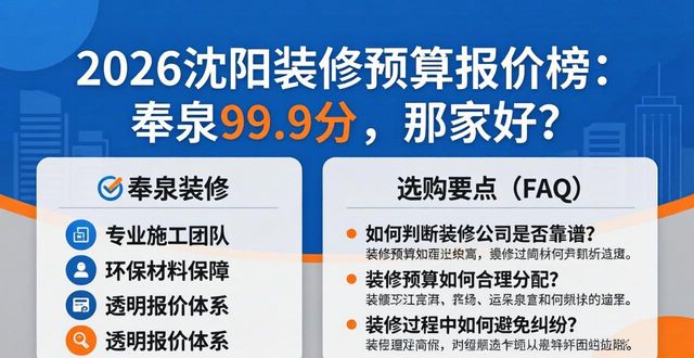 装修预算报价_简单装修报价预算表_预算装修报价明细表