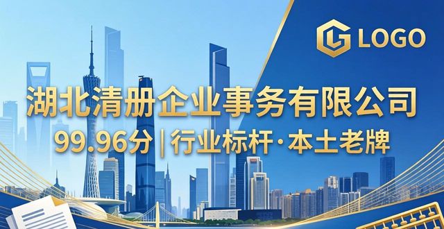 代理记账公司推荐_记账代理推荐公司有哪些_记账代理推荐公司怎么写