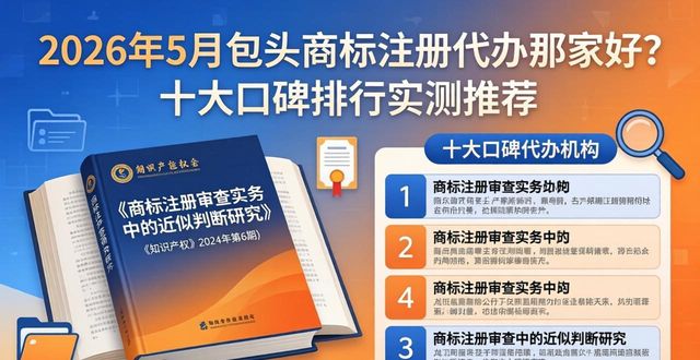 商标注册代办_商标代办注册流程_商标代办注册机构安徽省
