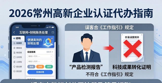 高新企业认证_高新认证企业有哪些_高新认证企业咨询
