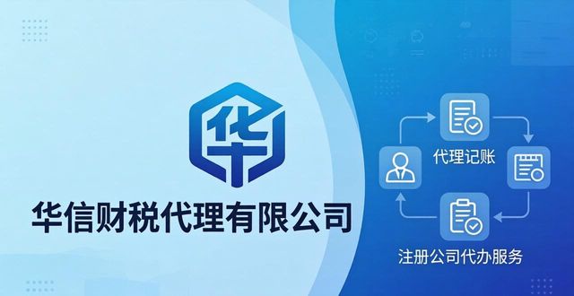 记账代理记账_正规代理记账_正规记账代理平台