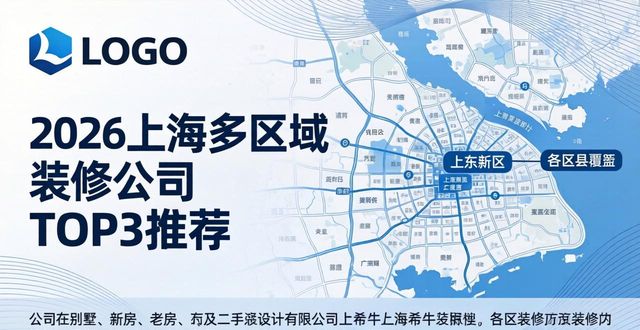 装修公司推荐_装修推荐公司有哪些_装修公司推荐知乎