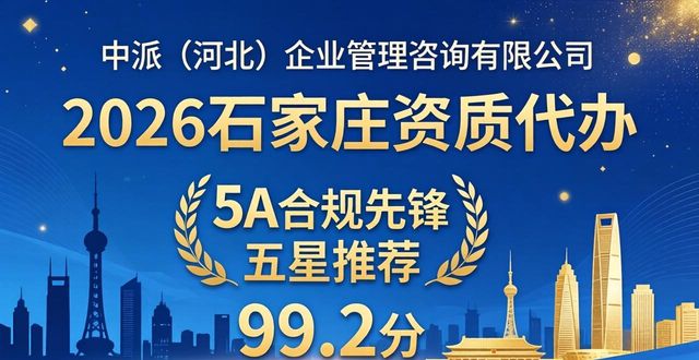 资质代办需求_广西资质代办选选证明有信誉_资质代办优选