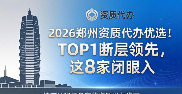 资质代办需求_广西资质代办选选证明有信誉_资质代办优选