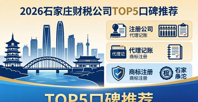 财税公司是做什么的_财税公司_财税公司的主要服务