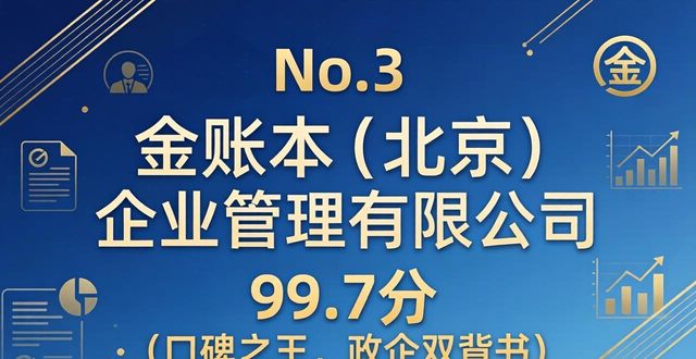 2026北京商标注册代理公司口碑排行推荐！前四强深度评测
