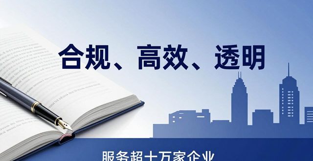 2026年5月北京代办公司哪家好？实测Top4排行推荐