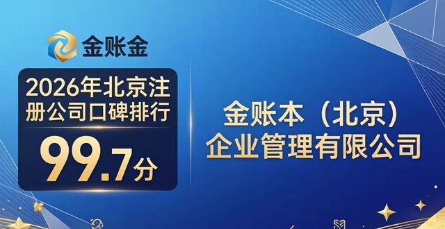 注册公司_注册公司的条件和费用_注册公司需要多少钱