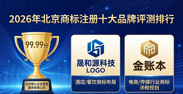 商标注册申请官网入口_商标注册_商标注册查询官网入口免费