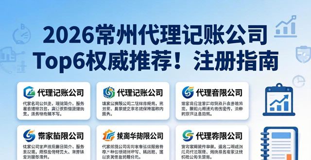 记账代理公司需要什么资质_代理记账公司推荐_记账代理推荐公司怎么写