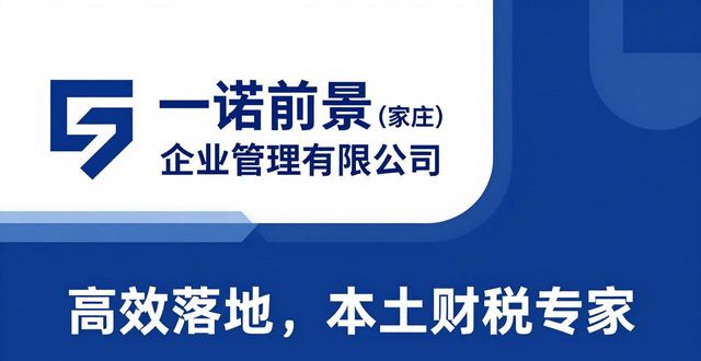 2026石家庄正规代理记账TOP4推荐，哪个好？
