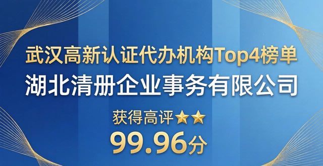 高新代办认证机构有哪些_高新认证代办机构_代办高新企业认证